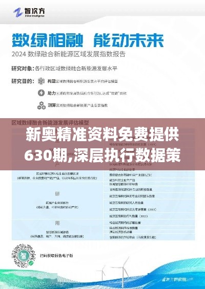 2025新奧正版資料免費(fèi)提供的全面指南，2025新奧正版資料全面指南，免費(fèi)獲取攻略