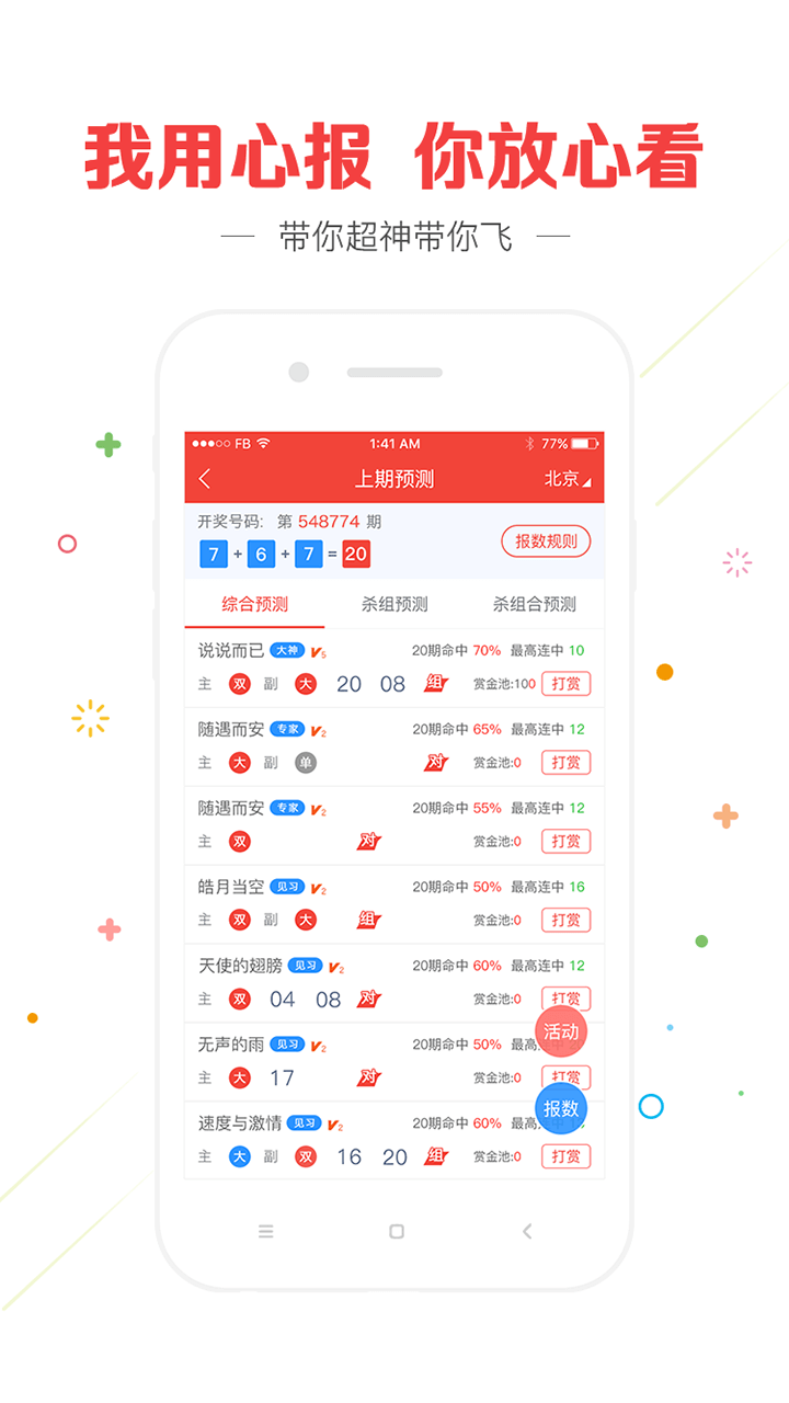 澳門精準(zhǔn)四肖八碼期期免費(fèi)——揭秘彩票預(yù)測真相，澳門精準(zhǔn)四肖八碼期期揭秘，彩票預(yù)測真相探索
