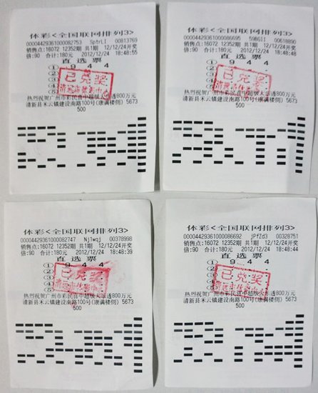 王中王穩(wěn)賺平特一肖，揭秘彩票背后的秘密策略與技巧，揭秘彩票贏獎(jiǎng)秘訣，王中王穩(wěn)賺策略與平特一肖技巧探究
