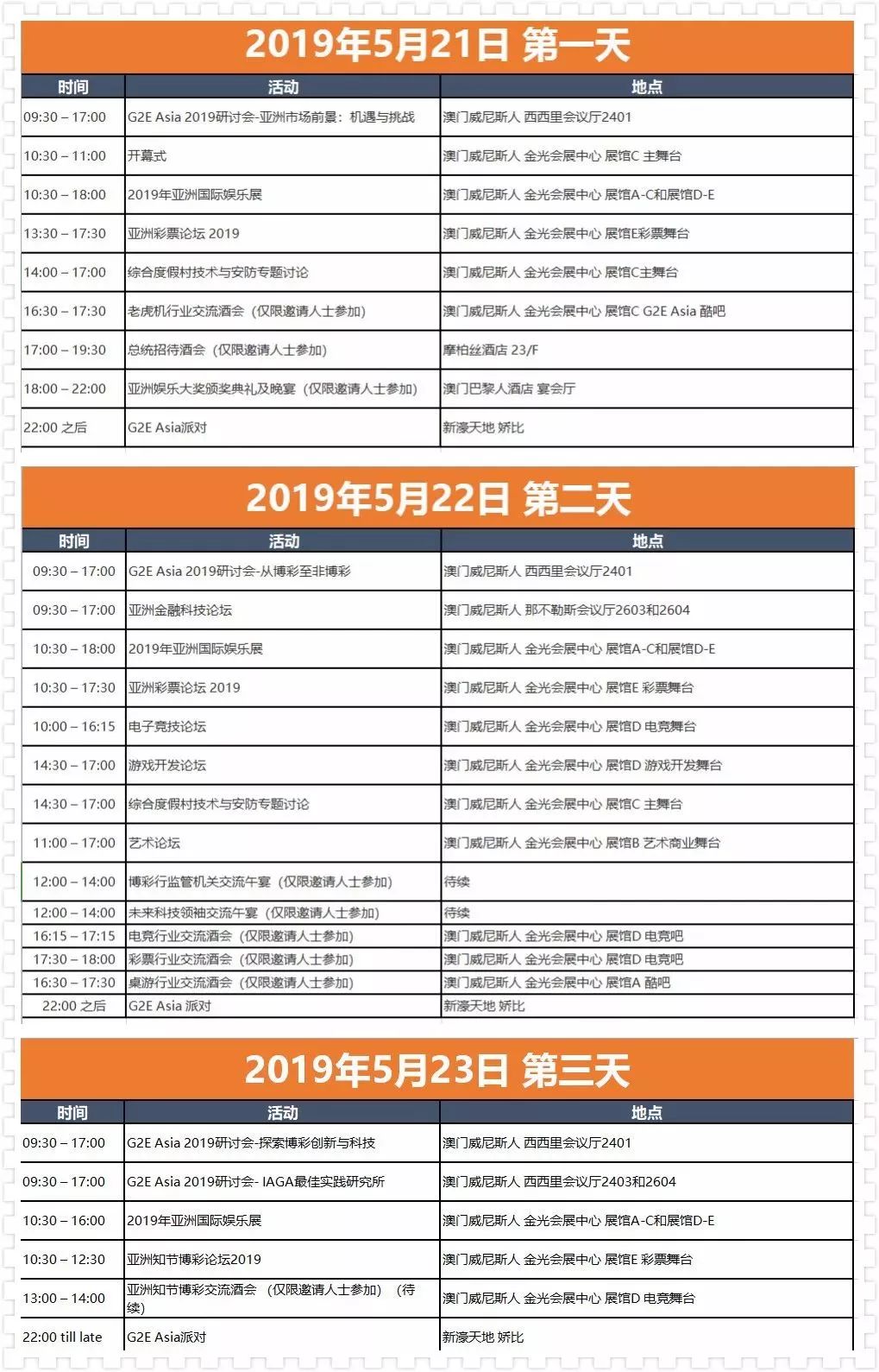 澳門六開彩開獎結果亮點解析，澳門六開彩開獎結果深度解析