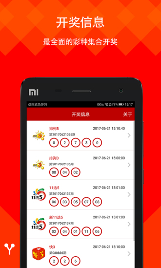 揭秘2025六開彩天天免費資料大全——你的彩票指南，揭秘2025六開彩天天免費資料大全——彩票指南手冊