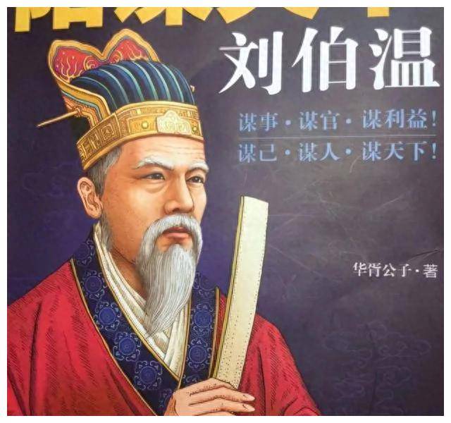 揭秘劉伯溫會(huì)員一肖中特，傳奇人物與神秘預(yù)測(cè)的背后故事，揭秘劉伯溫傳奇人物與一肖中特背后的神秘預(yù)測(cè)故事