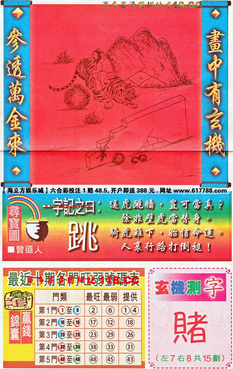 仍是王中王，猜一生肖——深度解讀生肖之王的獨特魅力，生肖之王——揭秘王中王獨特魅力的深度解讀