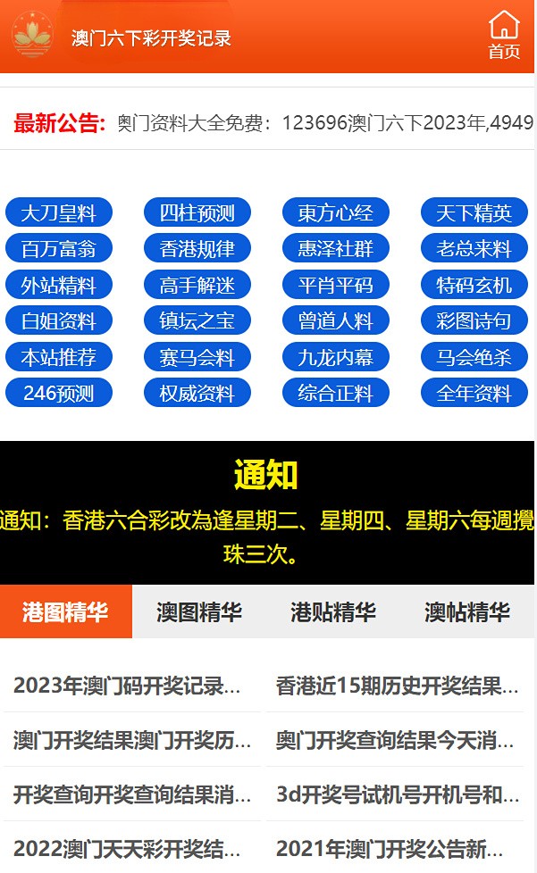 澳門歷史開獎記錄圖片，回顧與展望至2025年，澳門歷史開獎記錄回顧與至2025年展望圖片展示