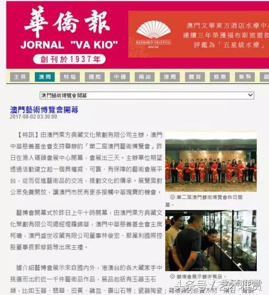 澳門新華澳報，歷史、影響力與數(shù)字化時代的新機遇，澳門新華澳報，歷史、影響力與數(shù)字化時代的新篇章