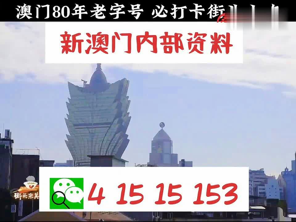 澳門精準(zhǔn)正版資料大全，探索與揭秘，澳門正版資料大全，揭秘與探索之旅