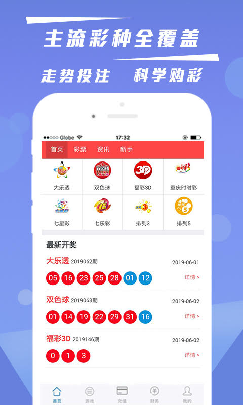 澳門六開彩開獎結果下載指南，澳門六開彩開獎結果下載攻略