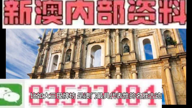 新澳新澳門(mén)正版資料，探索與揭秘，新澳新澳門(mén)正版資料揭秘與探索