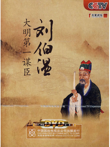 劉伯溫傳奇，一肖大中特的奧秘，劉伯溫傳奇，揭秘一肖大中特的奧秘