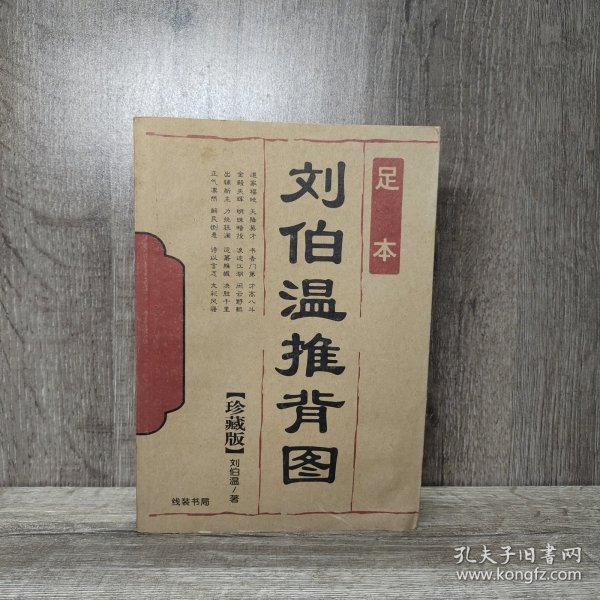 劉伯溫解圖平特一肖，古代智慧的解讀與現(xiàn)代探索，劉伯溫解圖平特一肖，古代智慧解讀與現(xiàn)代探索之旅