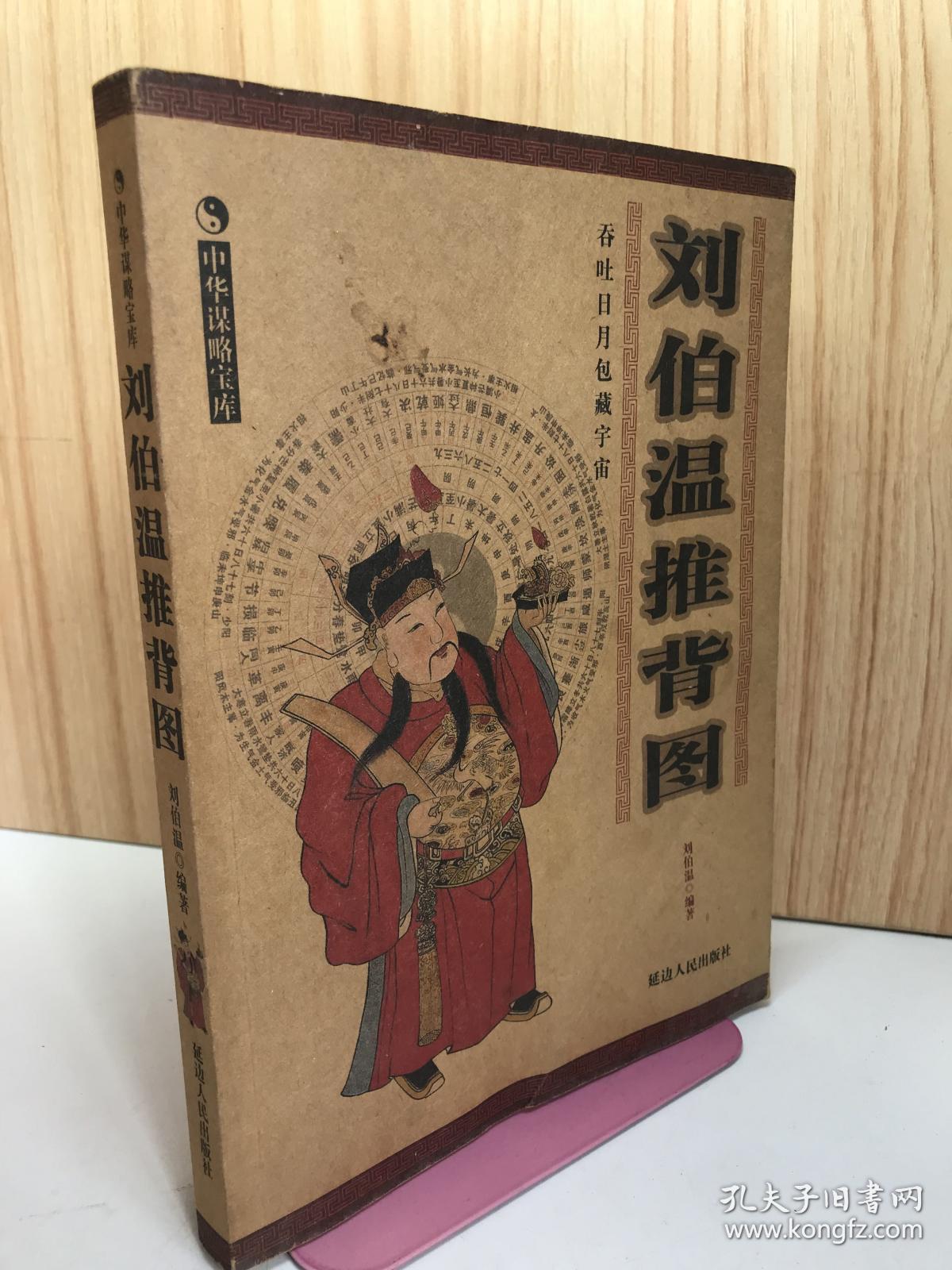 揭秘劉伯溫期準(zhǔn)精選一肖的獨特魅力，930介紹與傳奇故事，劉伯溫期準(zhǔn)精選生肖傳奇，獨特魅力與傳奇故事揭秘