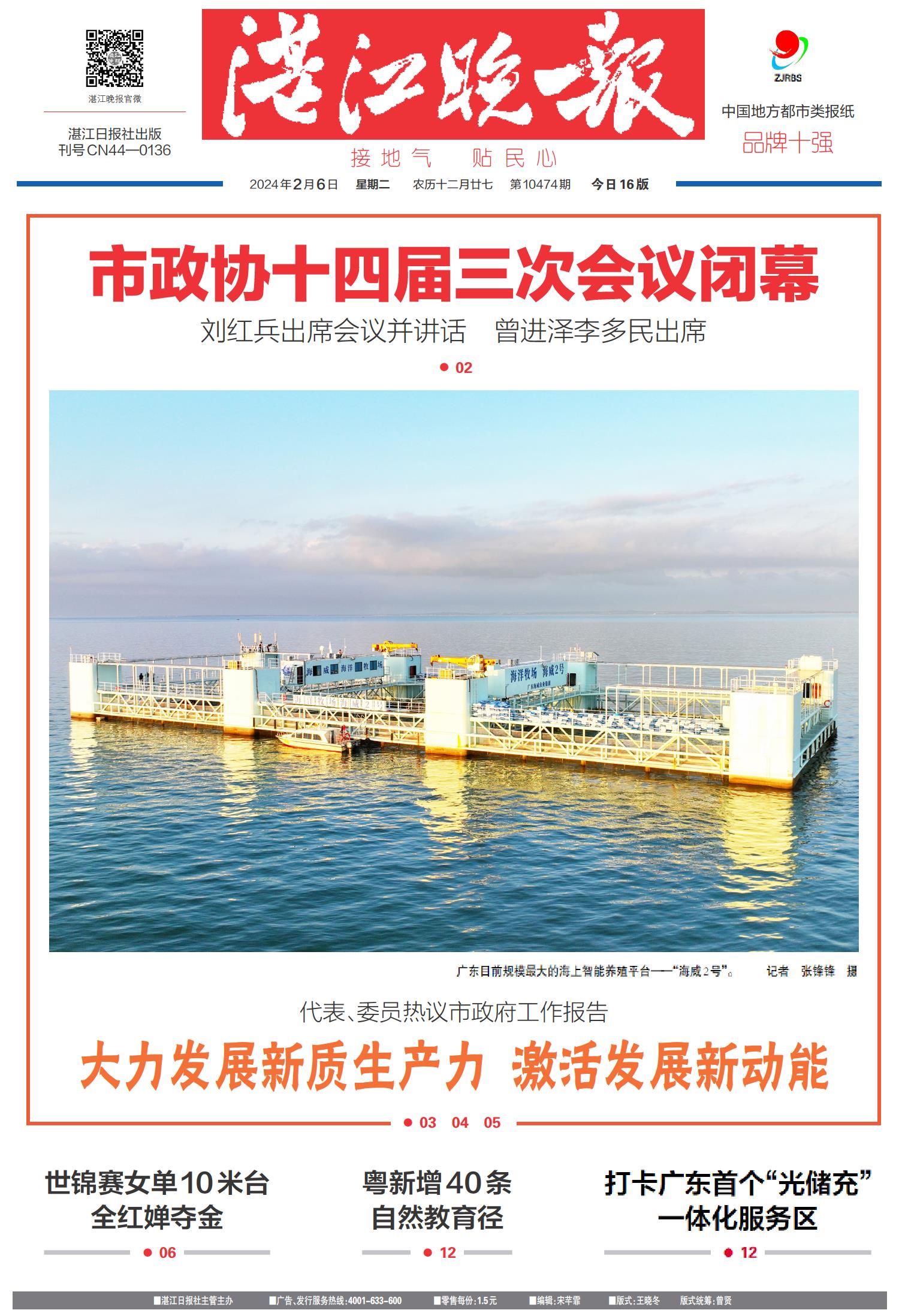 探索未來，79456濠江論壇2024年資料深度解析，探索未來深度解析，濠江論壇2024年資料概覽