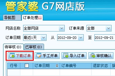 全新升級！7777788888精準(zhǔn)管家婆更新時間與功能詳解，全新升級！精準(zhǔn)管家婆7777788888更新時間及功能詳解