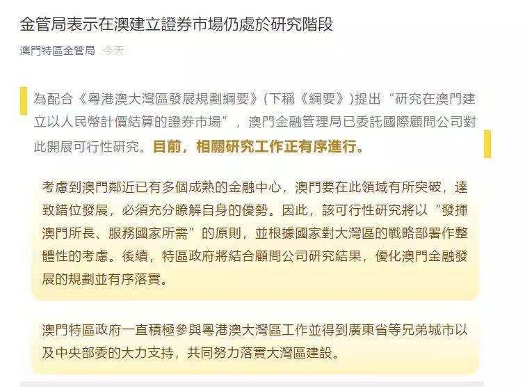 新澳門期期準(zhǔn)，探索澳門的魅力與未來發(fā)展，澳門魅力探秘與未來發(fā)展展望