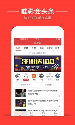 新澳門6走勢圖，探索與解讀彩票背后的秘密，新澳門6走勢圖，揭秘彩票背后的秘密與解讀