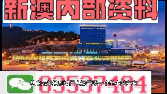 新澳新澳門正版資料，探索與解析，新澳新澳門正版資料深度解析與探索