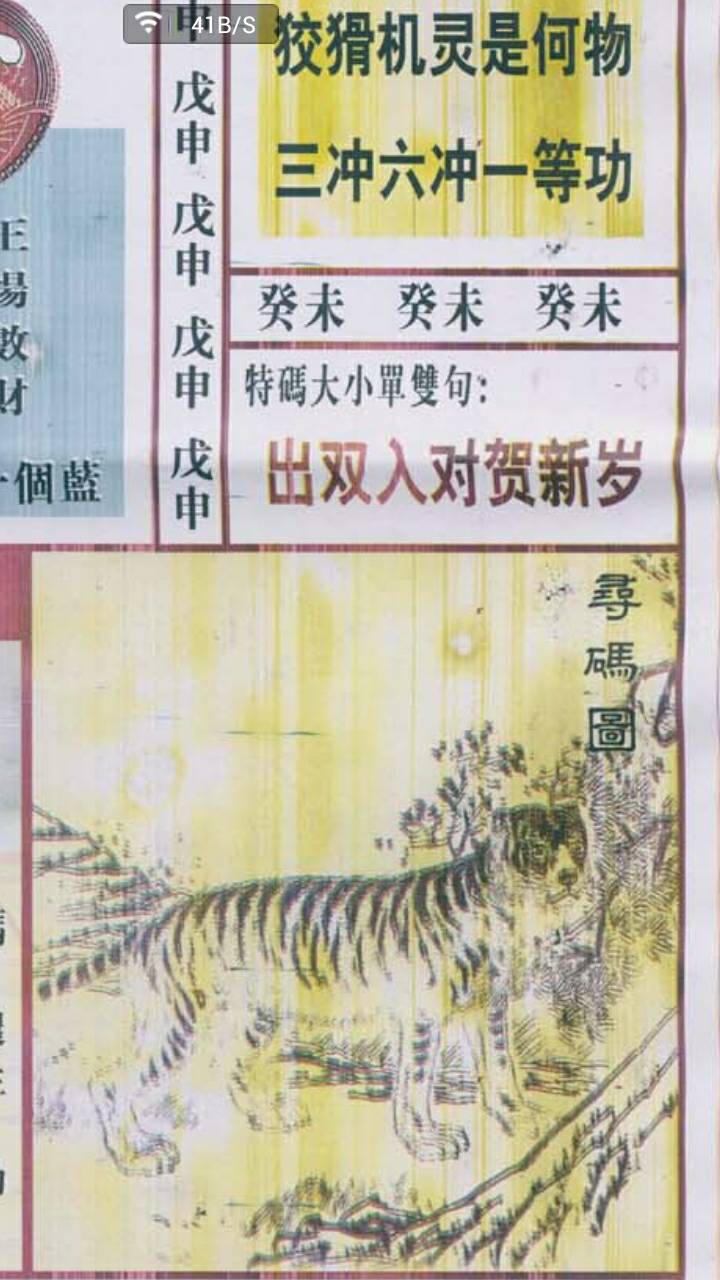 王中王380期指一生肖，揭秘生肖運勢與預測秘密，揭秘生肖運勢預測，王中王380期生肖運勢指南