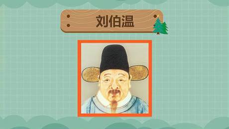 劉伯溫一肖免費(fèi)，揭開(kāi)神秘面紗，探尋傳奇人生，劉伯溫傳奇人生探尋，一肖免費(fèi)揭秘神秘面紗