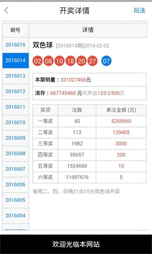 澳門49最快開(kāi)獎(jiǎng)結(jié)果，揭秘彩票背后的秘密，澳門彩票開(kāi)獎(jiǎng)揭秘，探尋背后的秘密與最快開(kāi)獎(jiǎng)結(jié)果