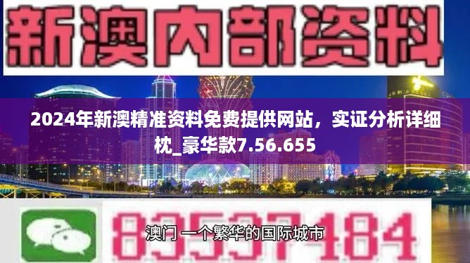 新澳精準(zhǔn)資料免費(fèi)提供，探索與實(shí)踐的指南，新澳精準(zhǔn)資料免費(fèi)分享，探索與實(shí)踐的導(dǎo)航指南