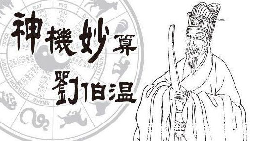 探索劉伯溫必中一肖圖的神秘面紗，劉伯溫必中一肖圖，揭秘神秘面紗