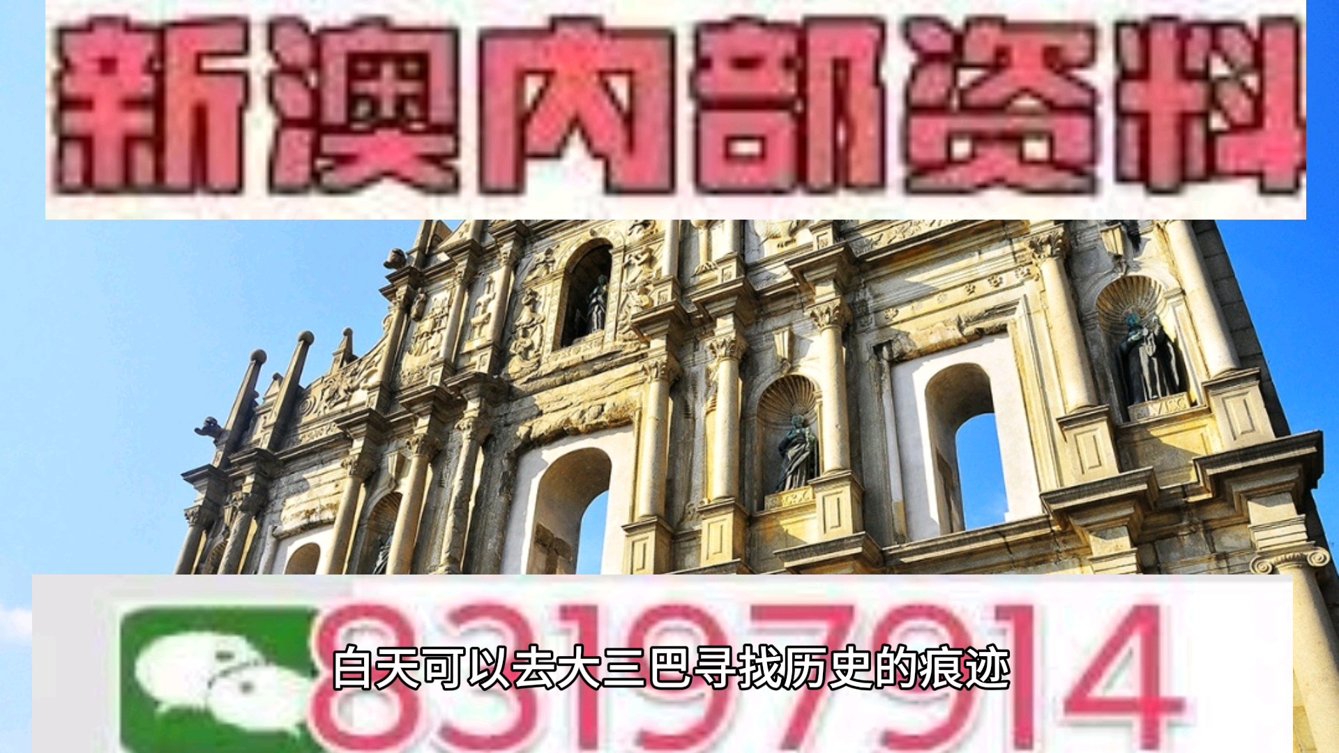 澳門今晚必開一肖一特北京，深度解析與預(yù)測，澳門今晚必開一肖一特深度解析與預(yù)測報告
