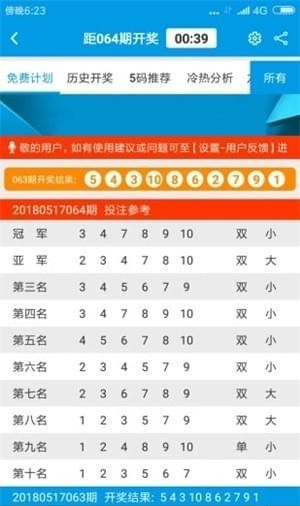澳門六開彩開獎結果及開獎號碼全面解析，澳門六開彩開獎結果與號碼全面解析