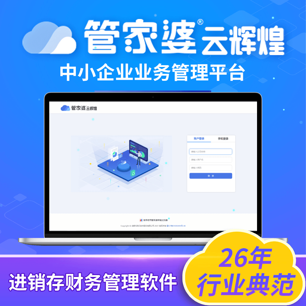 管家婆官網(wǎng)官方網(wǎng)站，一站式管理與服務(wù)體驗升級，管家婆官網(wǎng)，一站式管理與服務(wù)體驗的全面升級