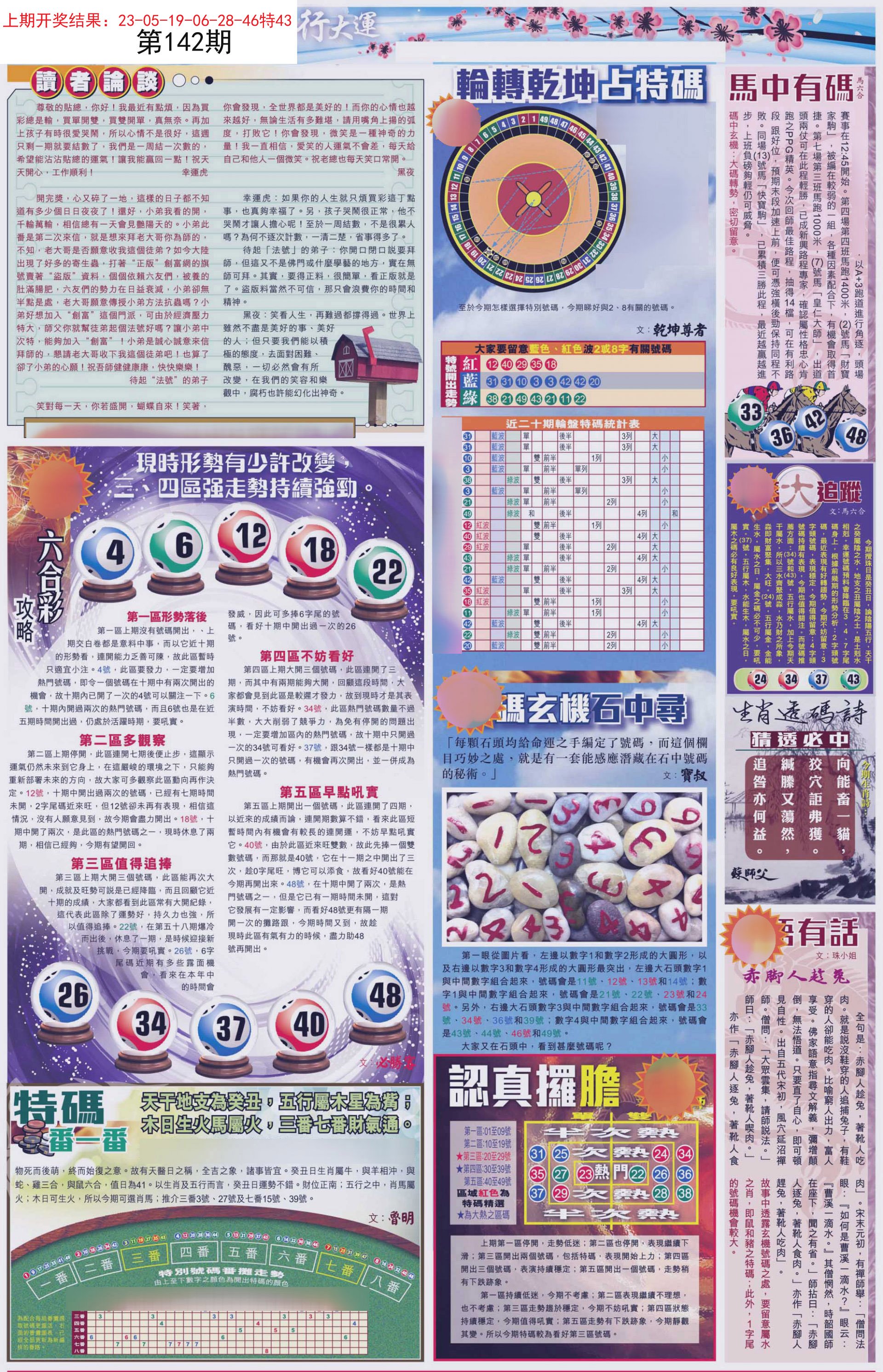 新奧六開彩資料2025，探索未來(lái)彩票的無(wú)限可能，新奧六開彩資料2025，揭秘未來(lái)彩票的無(wú)限潛能