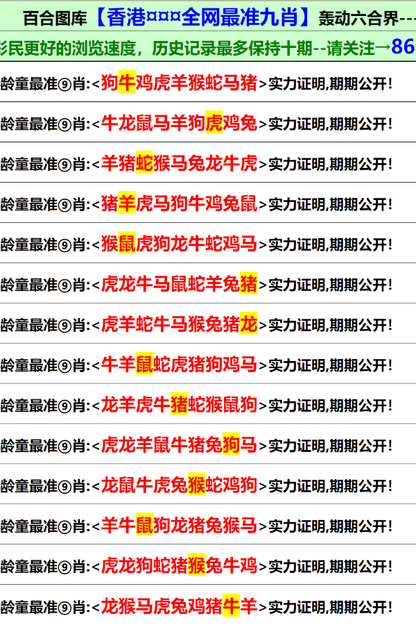 澳門內(nèi)部正版資料大全開獎(jiǎng)記錄——探索澳門彩票的奧秘，澳門彩票奧秘探索，內(nèi)部正版資料大全與開獎(jiǎng)記錄全解析