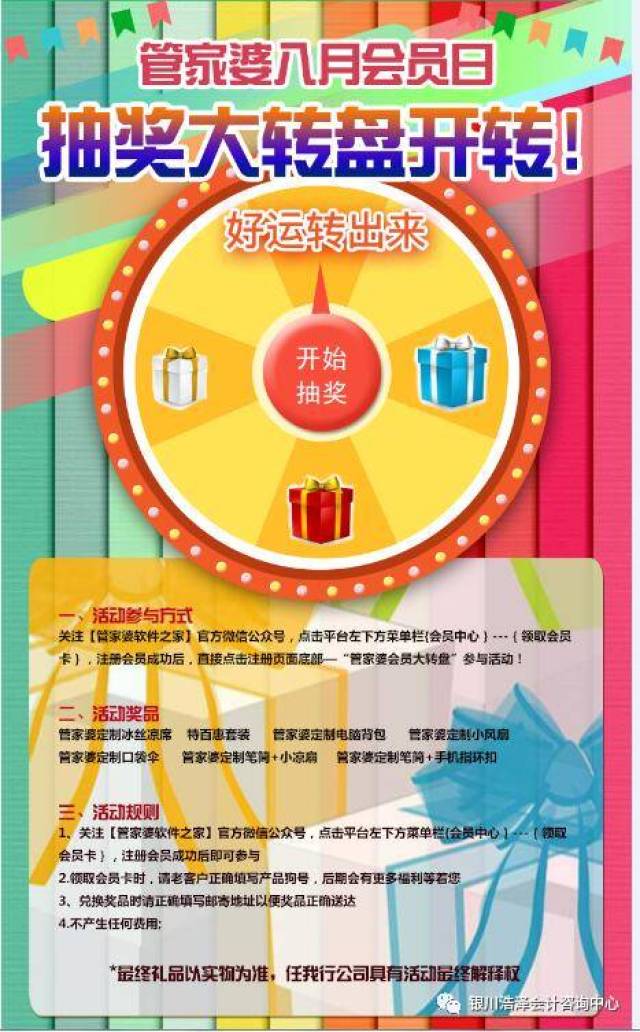 澳門管家婆100中，探索其背后的秘密與魅力，澳門管家婆背后的秘密與魅力探索