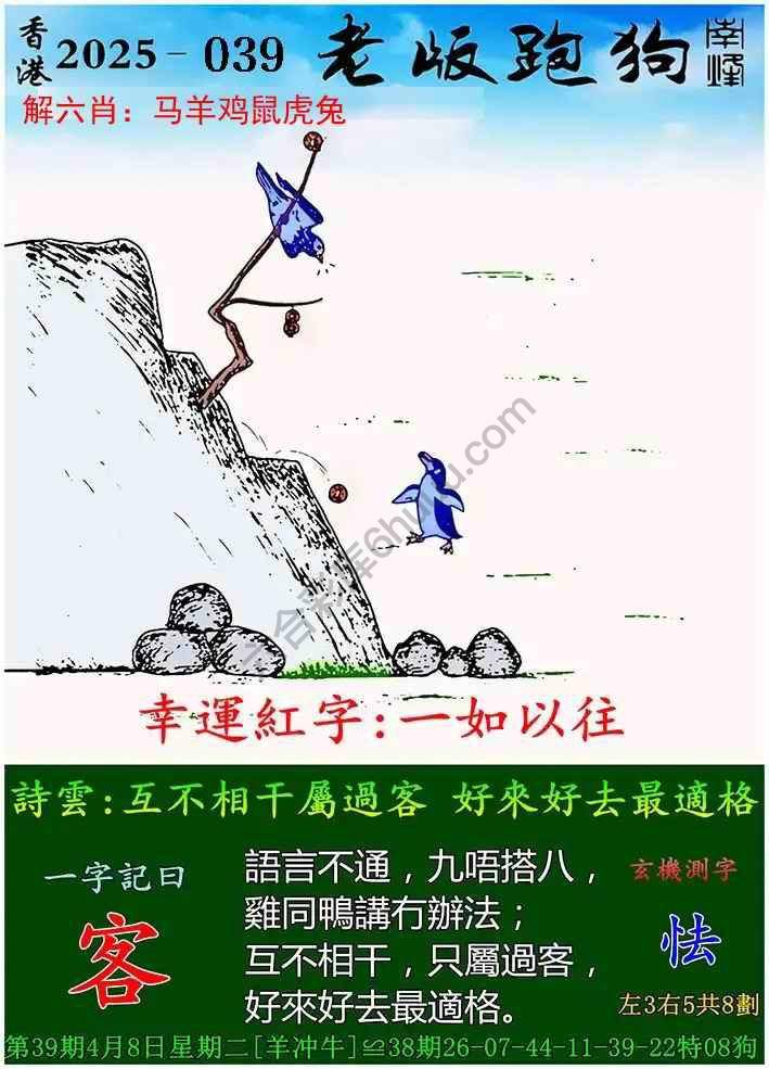 探索精準跑狗圖，揭秘7777788888跑狗圖的秘密，揭秘跑狗圖精準預(yù)測，探索7777788888跑狗圖的秘密