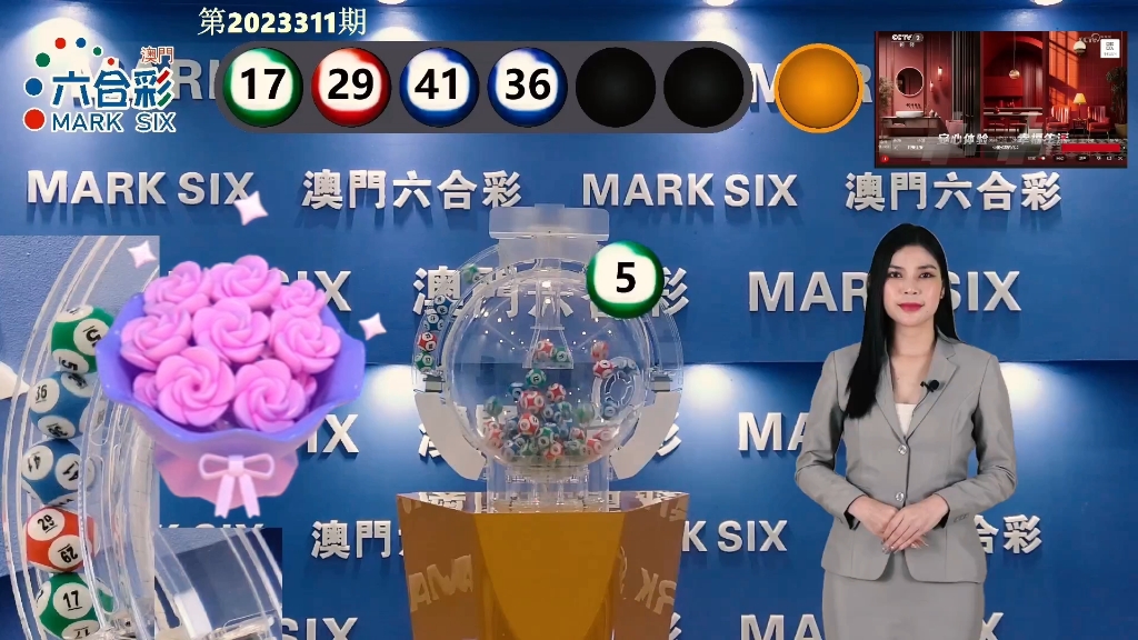 澳門最快開獎(jiǎng)資料280，全面解析與最新資訊，澳門最新開獎(jiǎng)資料解析與資訊速遞