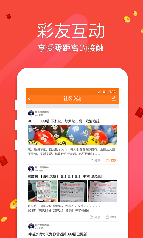 財(cái)經(jīng) 第65頁