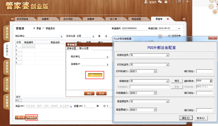 揭秘管家婆一碼一肖，如何把握中獎(jiǎng)機(jī)會(huì)，實(shí)現(xiàn)100%中獎(jiǎng)夢(mèng)想，揭秘管家婆一碼一肖，中獎(jiǎng)秘訣與實(shí)現(xiàn)夢(mèng)想100%中獎(jiǎng)的機(jī)會(huì)解析