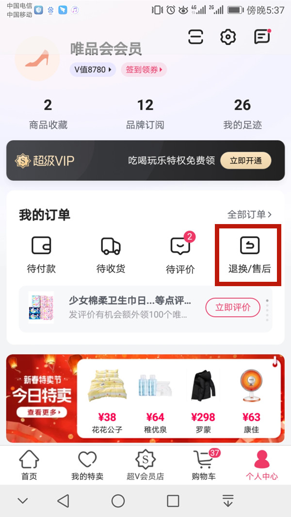 王中王一肖二碼，深度解析與SEO優(yōu)化策略，王中王一肖二碼深度解析與SEO優(yōu)化策略探討