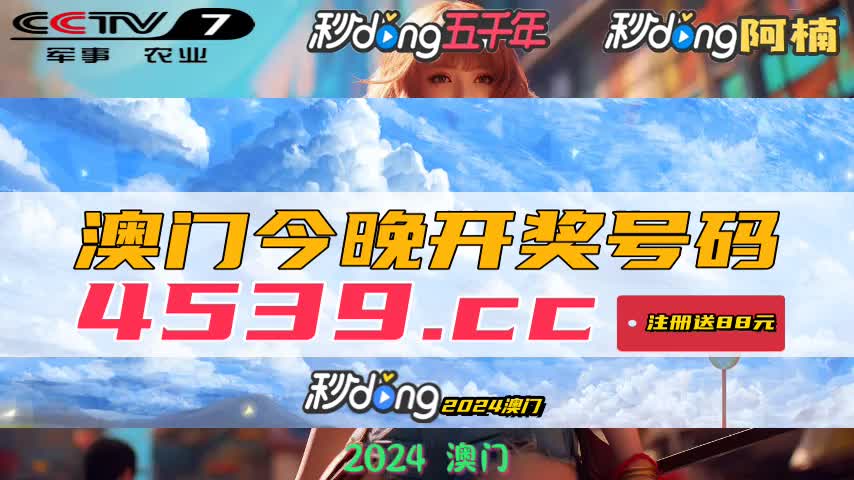 新澳門六開獎結(jié)果記錄——深度解析與探索，澳門六開獎結(jié)果記錄深度探索與解析