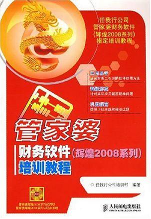管家婆官網(wǎng)SEO優(yōu)化文章，管家婆官網(wǎng)SEO優(yōu)化攻略