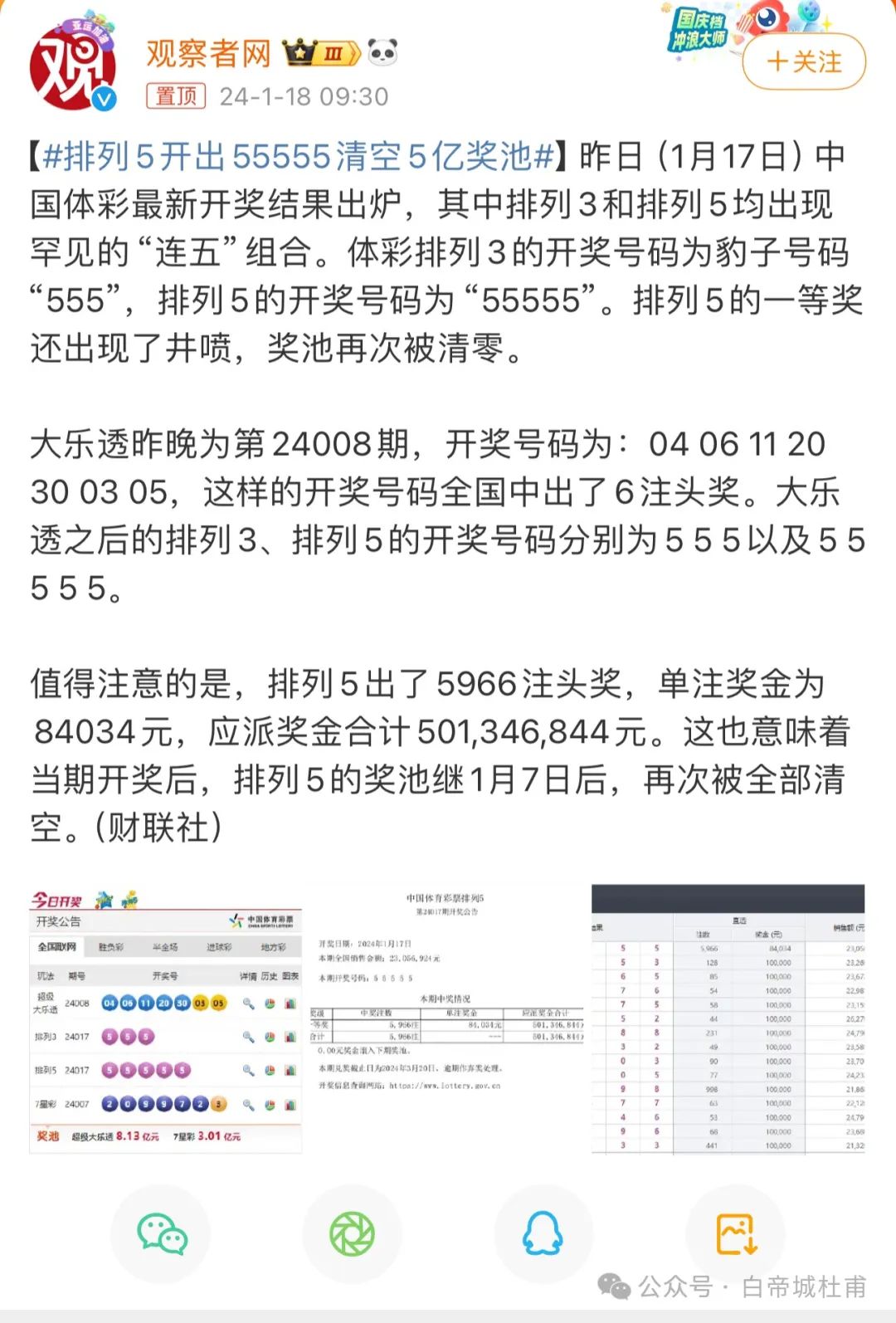 澳門559985b六會彩開獎結果，揭秘彩票背后的秘密，揭秘澳門559985b六會彩開獎結果，彩票背后的秘密大揭秘