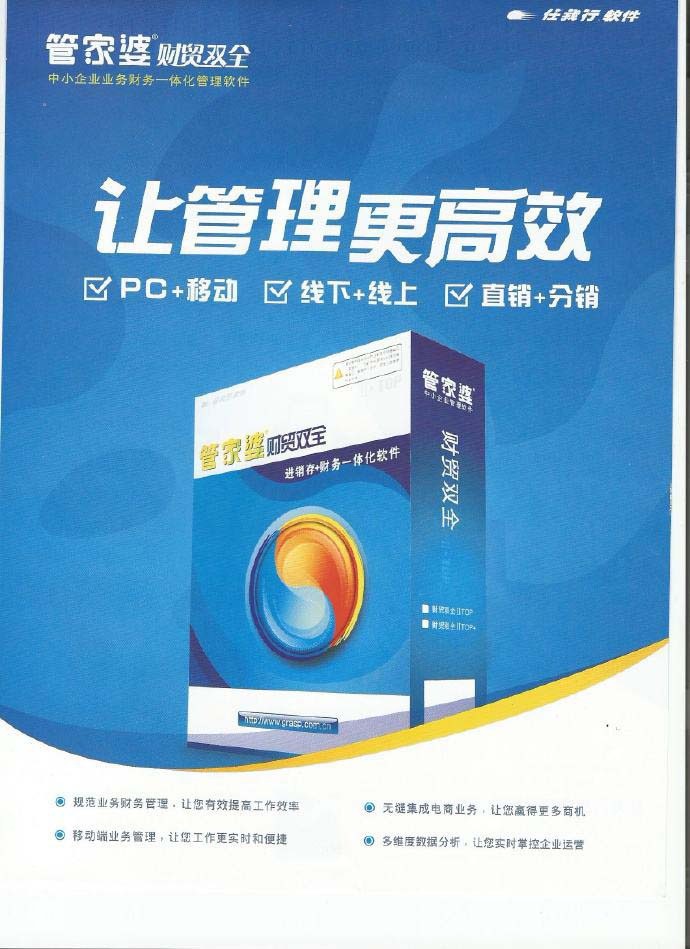 管家婆正版管家，全面解析與管理軟件的重要性，管家婆正版管家，管理軟件的重要性全面解析