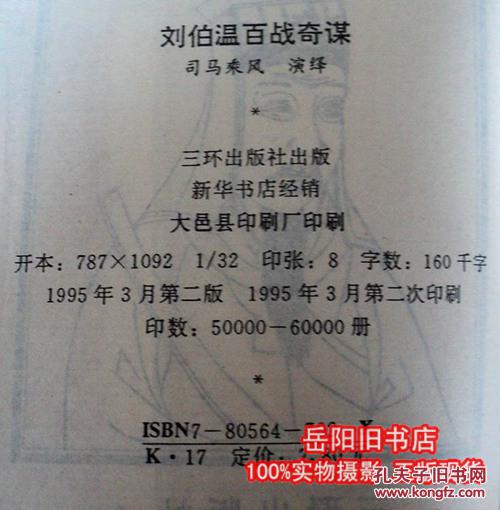 劉伯溫一肖中特130期，揭秘傳奇與歷史中的關(guān)鍵詞，揭秘劉伯溫傳奇與歷史中的關(guān)鍵詞，一肖中特130期獨(dú)家解析