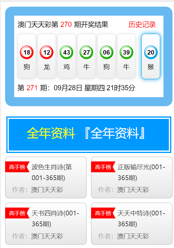 澳門天天彩，探索未來彩票市場的無限可能（2025年展望），澳門天天彩，未來彩票市場趨勢展望（2025年展望）