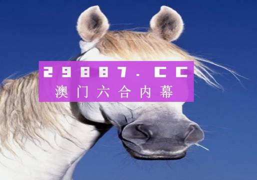 澳門(mén)今晚必開(kāi)一肖一碼新聞，揭秘生肖彩票的魅力與真實(shí)性，澳門(mén)生肖彩票揭秘，今晚必開(kāi)一肖一碼新聞的魅力與真相探索