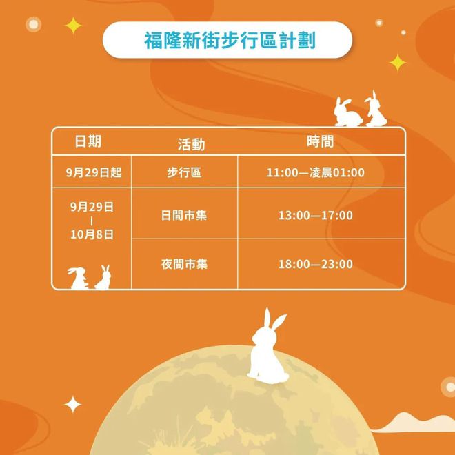 新澳今天晚上9點35分——全身心解的獨特魅力，新澳9點35分魅力揭秘，全身心解的非凡之夜