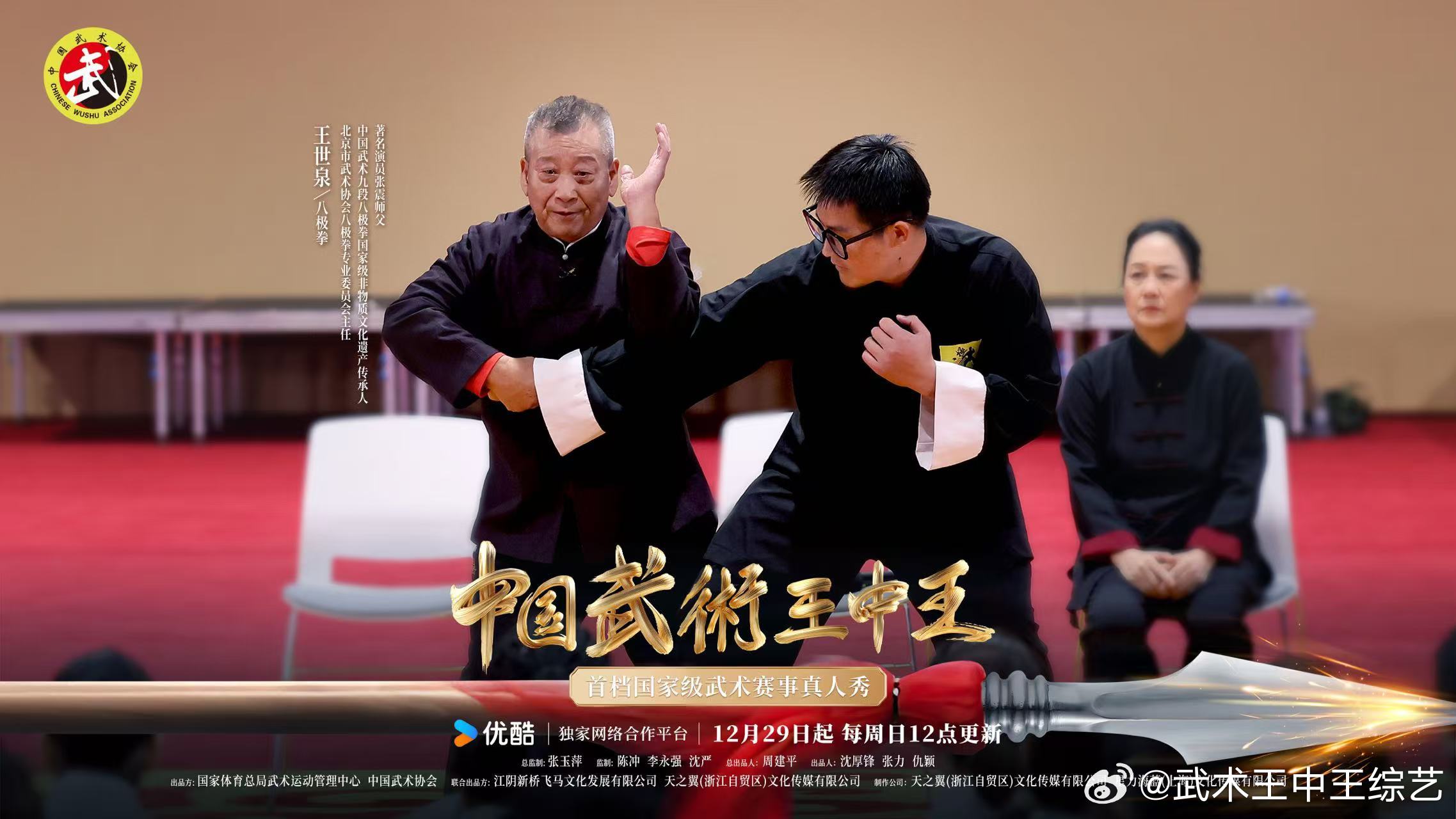 武林高手王中王與神秘生肖的傳奇故事，武林高手王中王與生肖傳奇故事