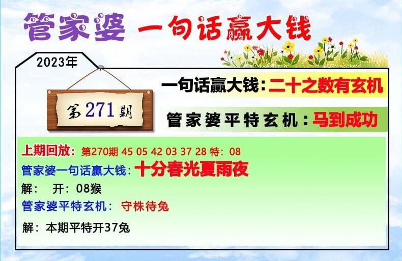 揭秘管家婆四肖四碼，探索數(shù)字彩票背后的秘密與策略（77777888篇），揭秘管家婆四肖四碼，數(shù)字彩票背后的秘密與策略探索（獨(dú)家解析77777888篇）