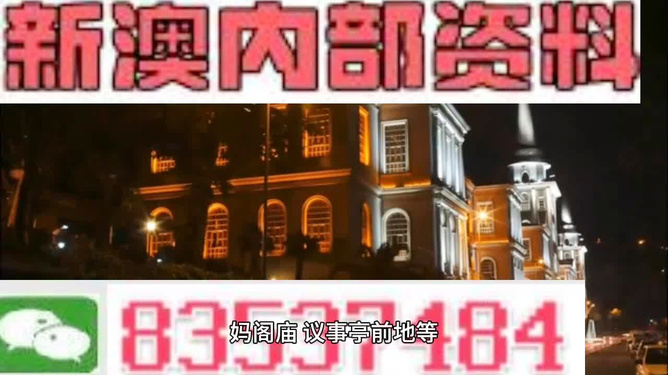 新澳今晚開(kāi)什么？探索彩票背后的秘密與策略，彩票背后的秘密與策略探索，新澳今晚開(kāi)獎(jiǎng)?lì)A(yù)測(cè)