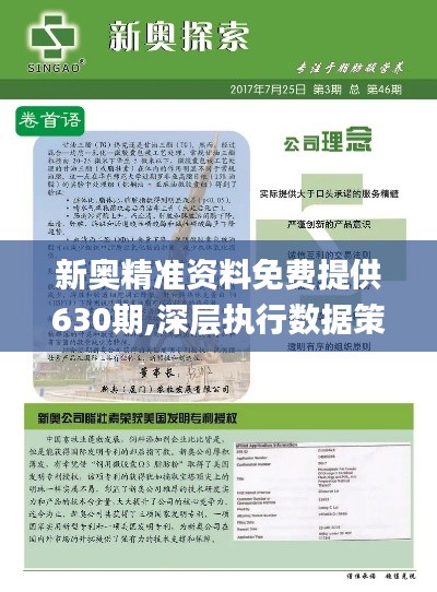 2025新奧正版資料免費(fèi)提供，全面解析與資源分享，2025新奧正版資料全面解析與資源分享