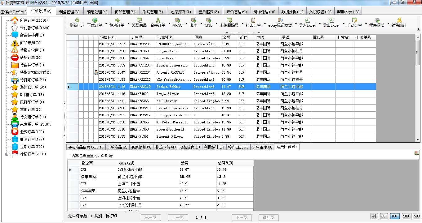 精準管家婆——777778888的管理秘籍，精準管家婆，管理秘籍揭秘——以數(shù)字777778888為啟示