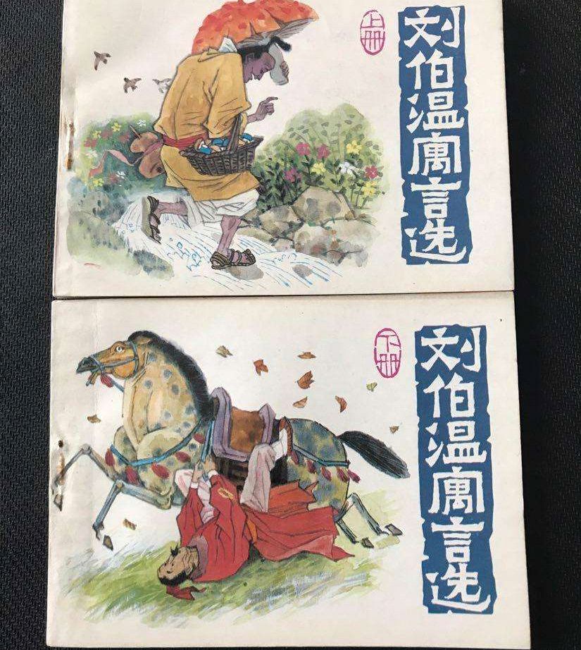 劉伯溫火爆平特一肖，揭秘傳奇人物與神秘預(yù)測的背后故事，揭秘劉伯溫傳奇人物與神秘預(yù)測背后的故事，火爆平特一肖探秘之旅